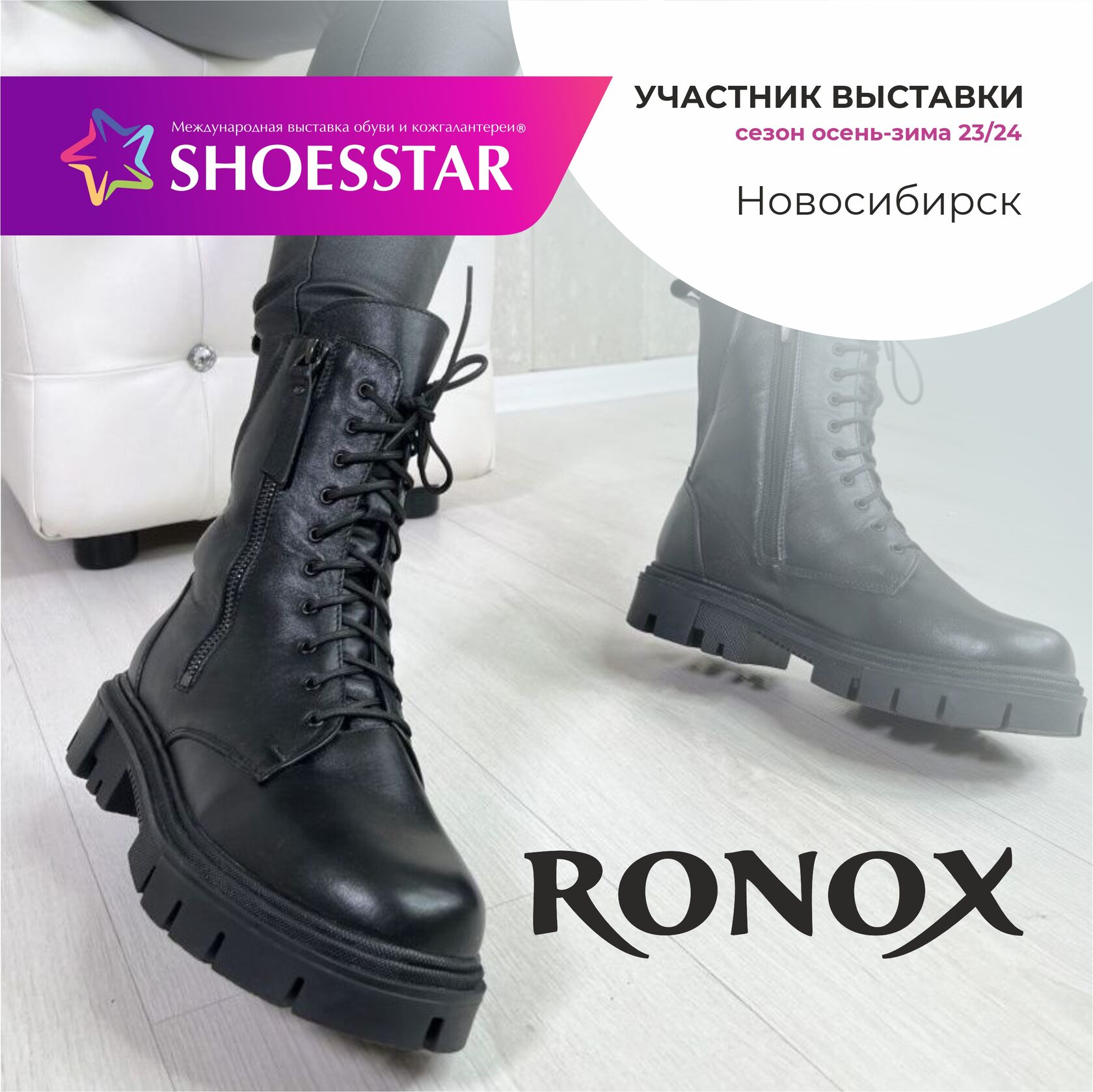 Ронокс обувь новосибирск каталог обуви