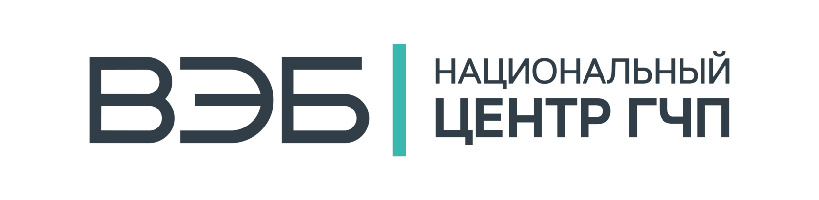 Национальный Центр ГЧП (группа ВЭБ.РФ)