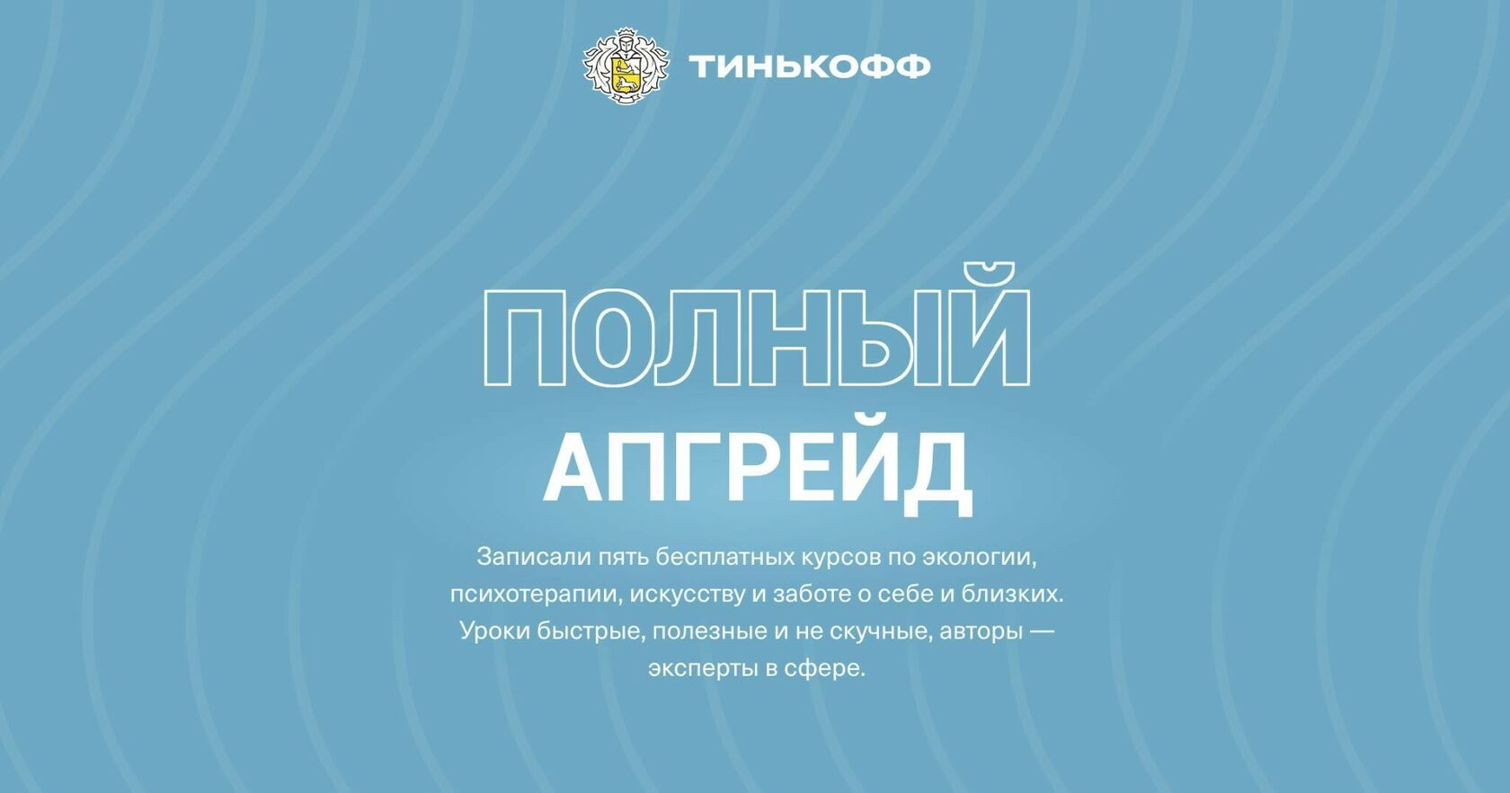 Я поиграл во все игры экосистемы Тинькофф, чтобы понять, зачем они банку, и  рассказать, как они работают