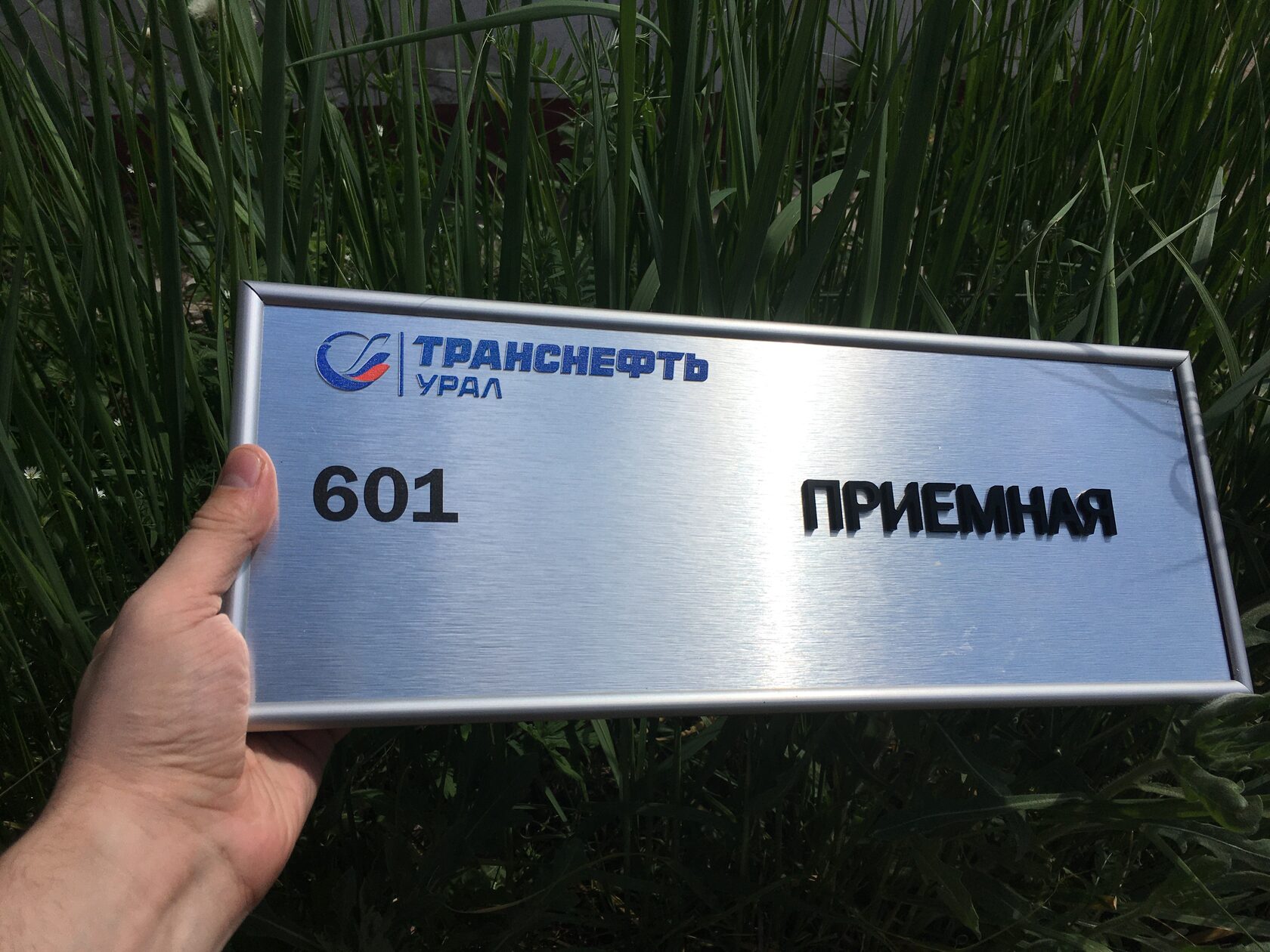 Акрильная табличка с прозрачным карманом