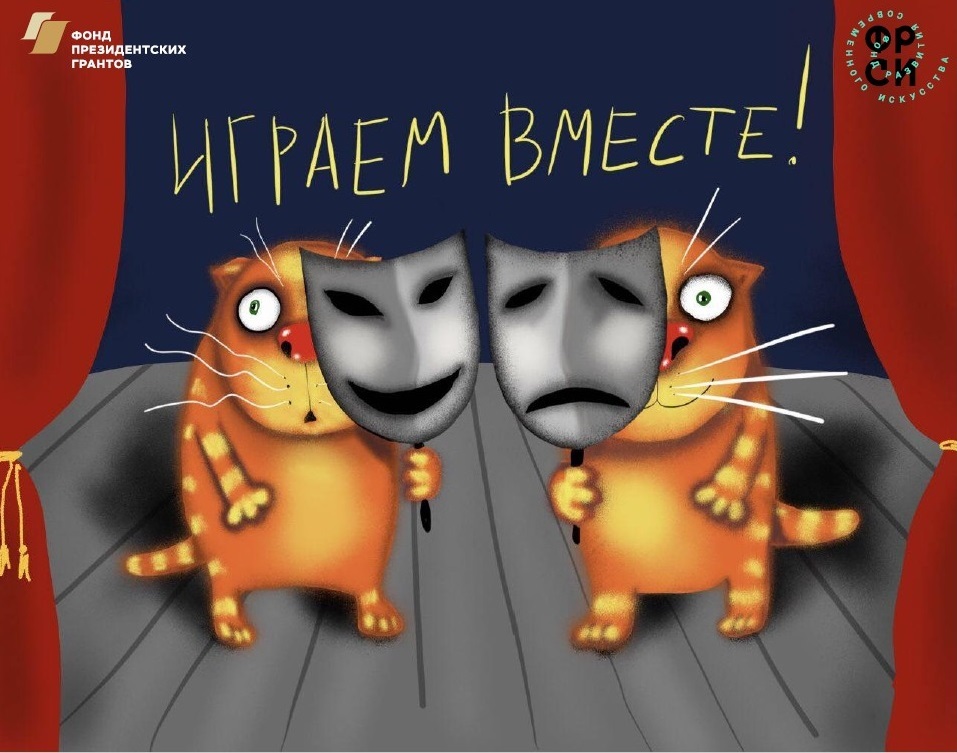 Проект играем вместе