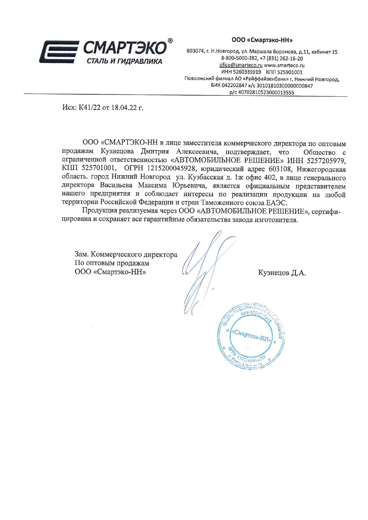 Ооо автомобильное решение