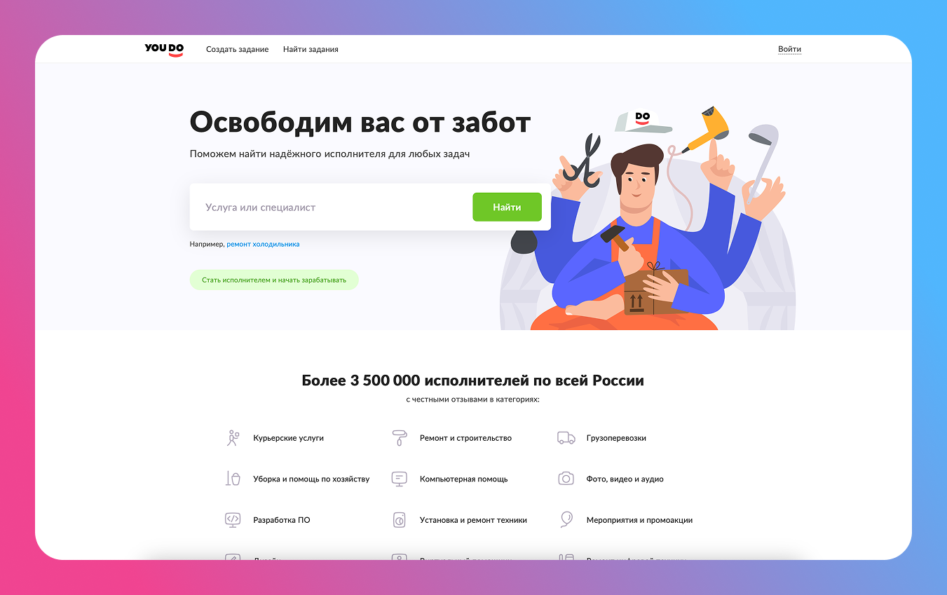 Поиск клиентов - фото