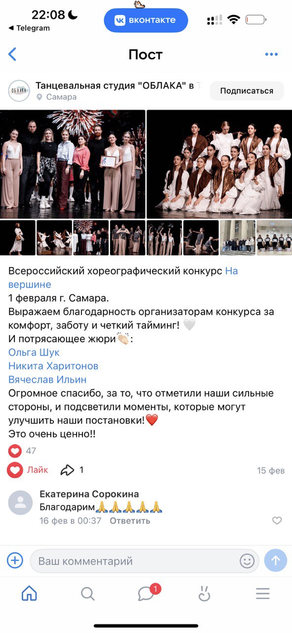 Участники конкурса «На Вершине»