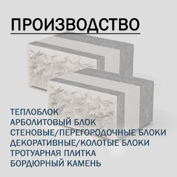 Теплый блок