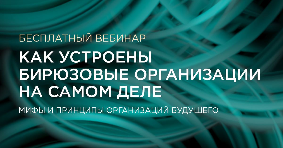 Бирюзовые компании презентация