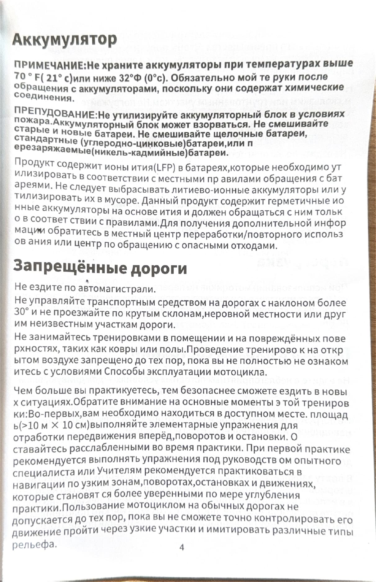 Инструкция к электропитбайку Kugoo Wish 01 Max