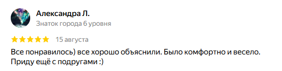 Обратная связь от посетителя
