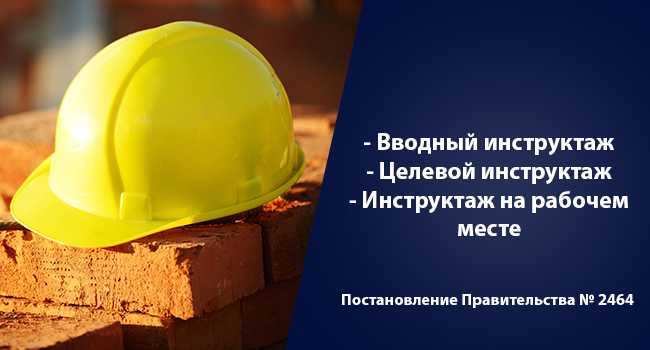 Постановление правительства 2464 от 24. 12 21. Постановление правительства 2464 от 24. Журнал начат. 12 21.
