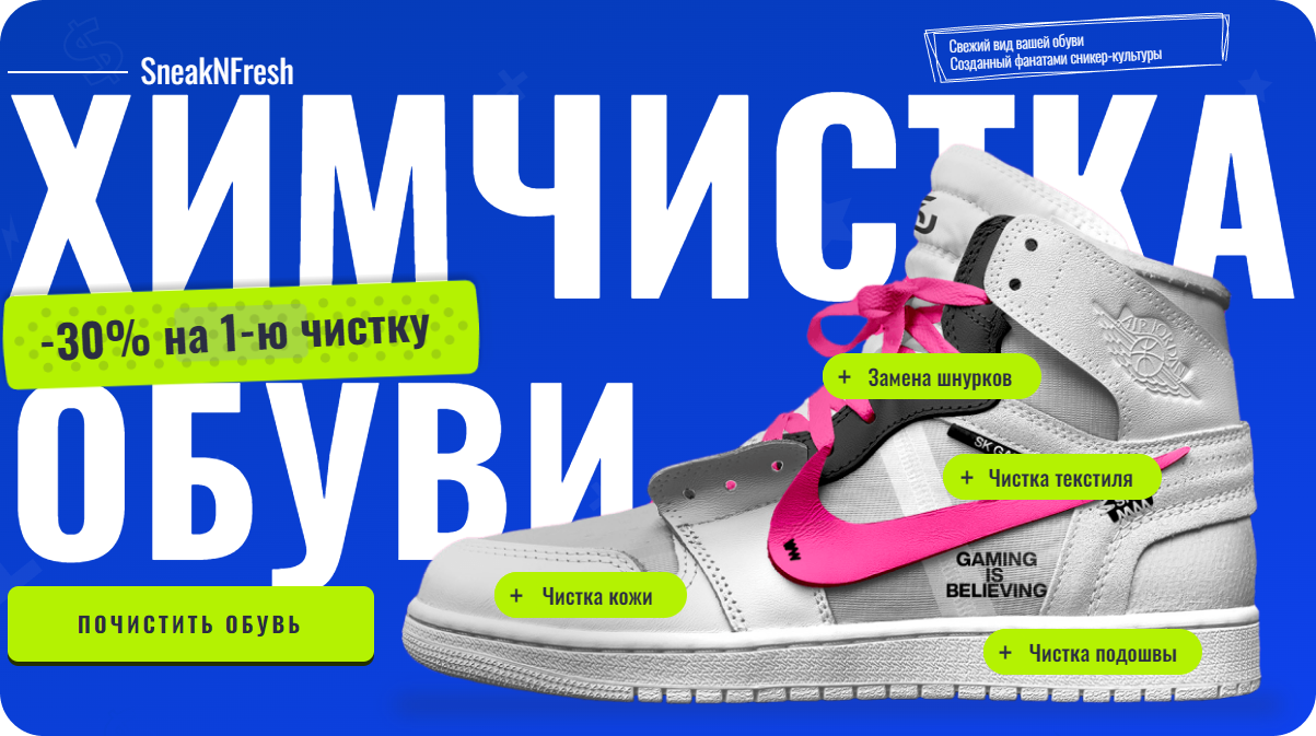 Ремонт обуви рядом на карте sneaknfresh ru. Химчистка обуви sneaknfresh. Sneaknfresh логотип. Sneaknfresh франшиза. Sneaknfresh фото.