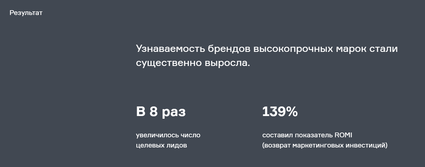 Кейс по разработке сайта для компании «Северсталь».