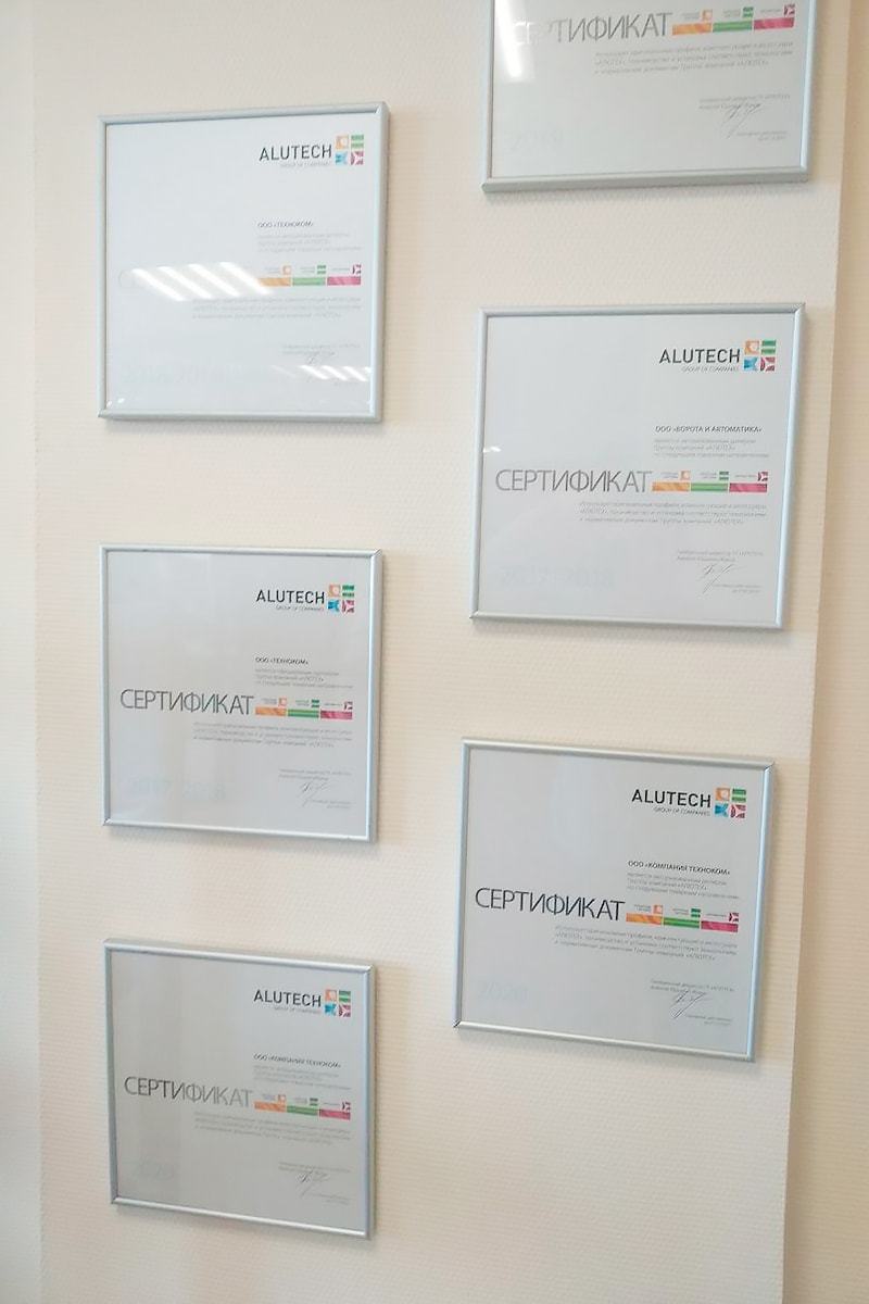 Офис компании ТехноКом сертификаты