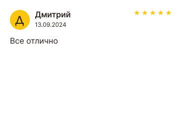 Больше отзывов в нашем профиле на Авито