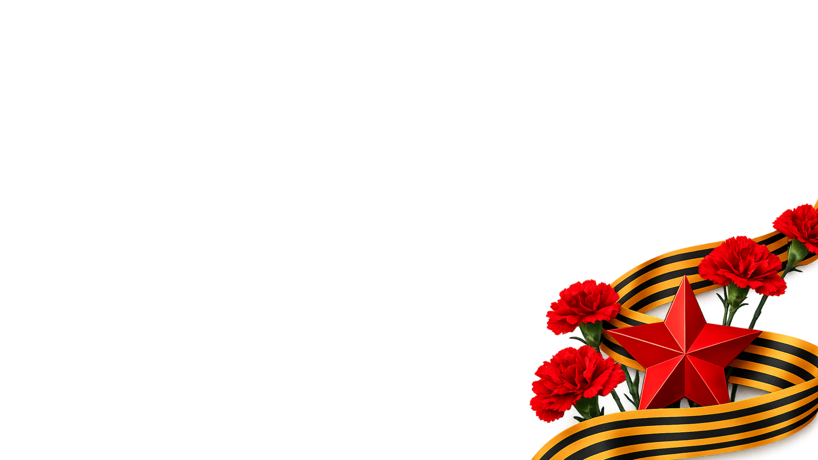 Праздничный декор