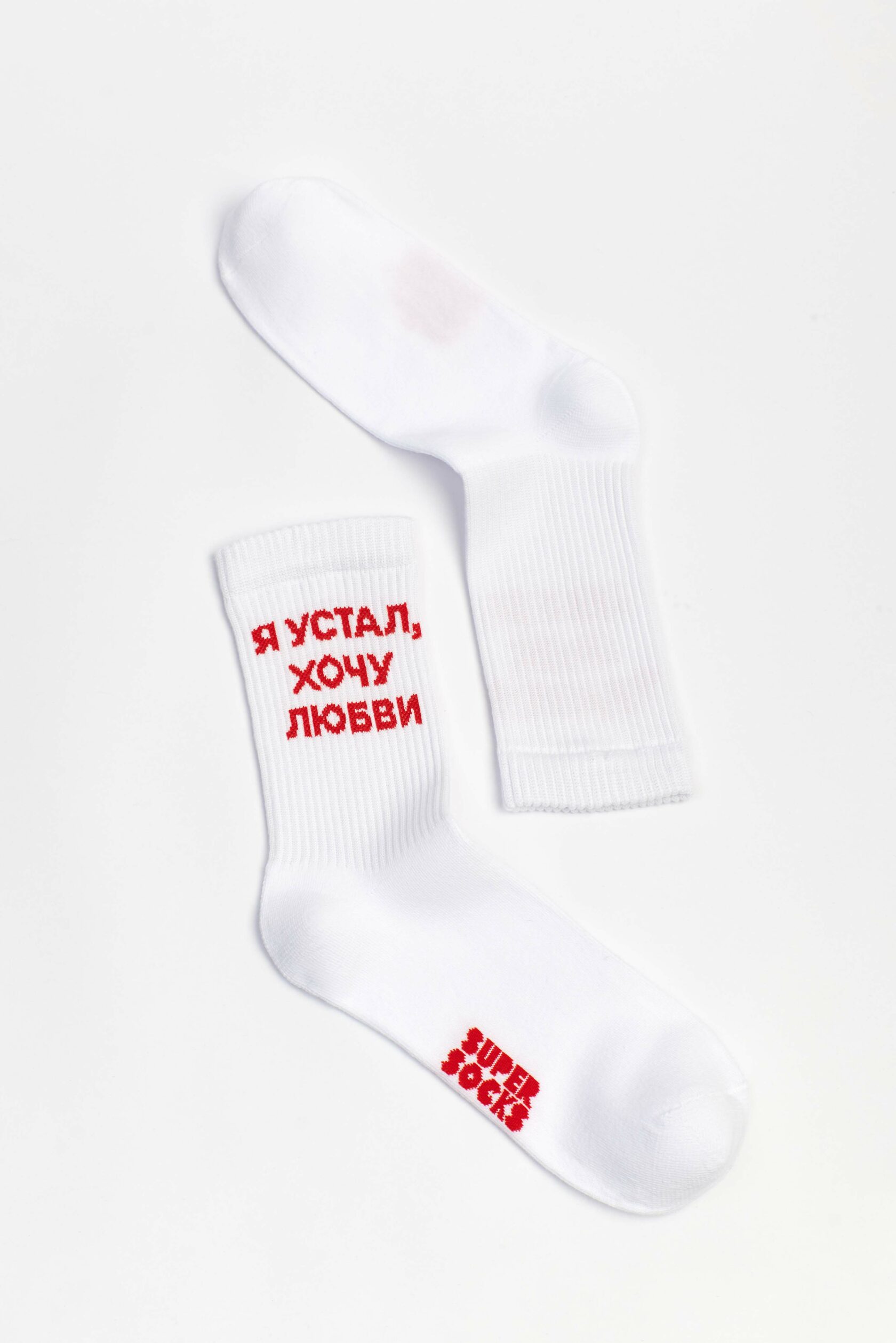 Носки с надписью SUPER SOCKS Я Устал Хочу Любви