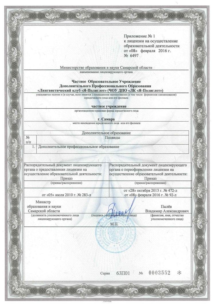 лицензия на товар. лицензирование интернет. лицензирование интернет. серия лицензии. лицензия на услуги связи.