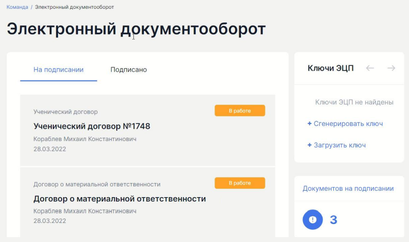 WebSoft, LXP, HCM, Алексей Корольков, Webtutor, HR-автоматизация, Елена Тихомирова, КЭДО