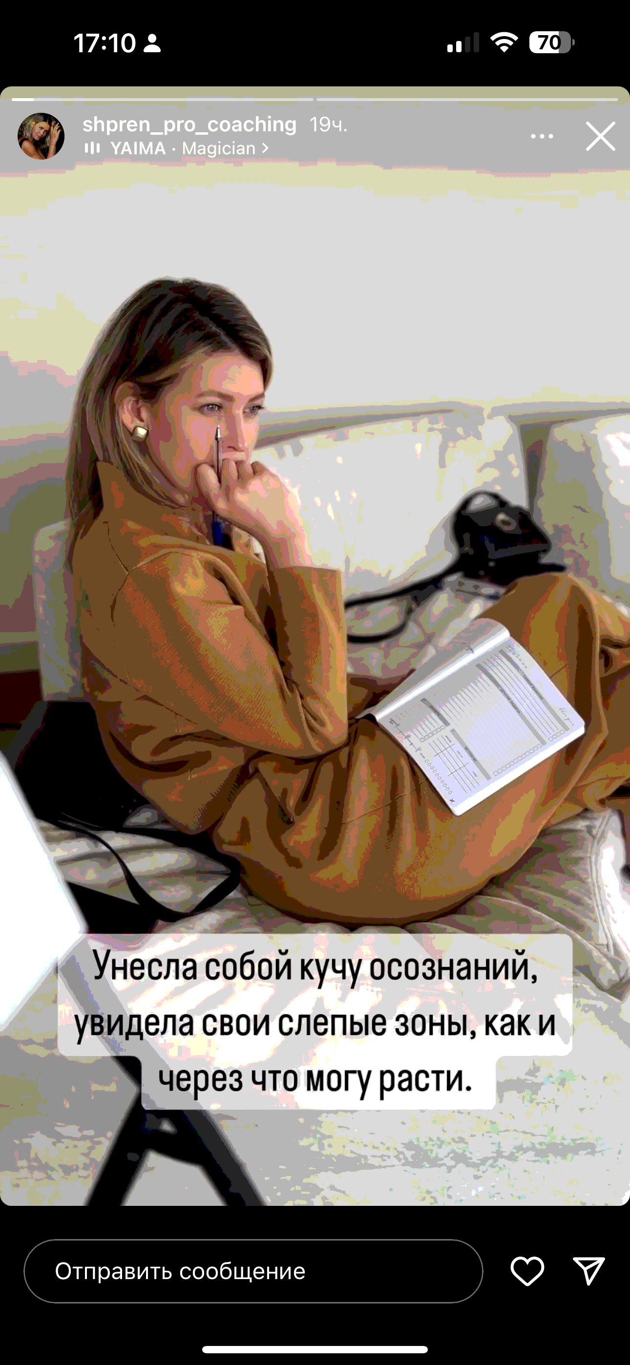 Отзыв клиента о работе с Дарьей Мхитарян
