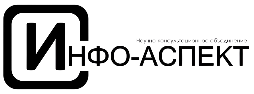 Инфо-аспект