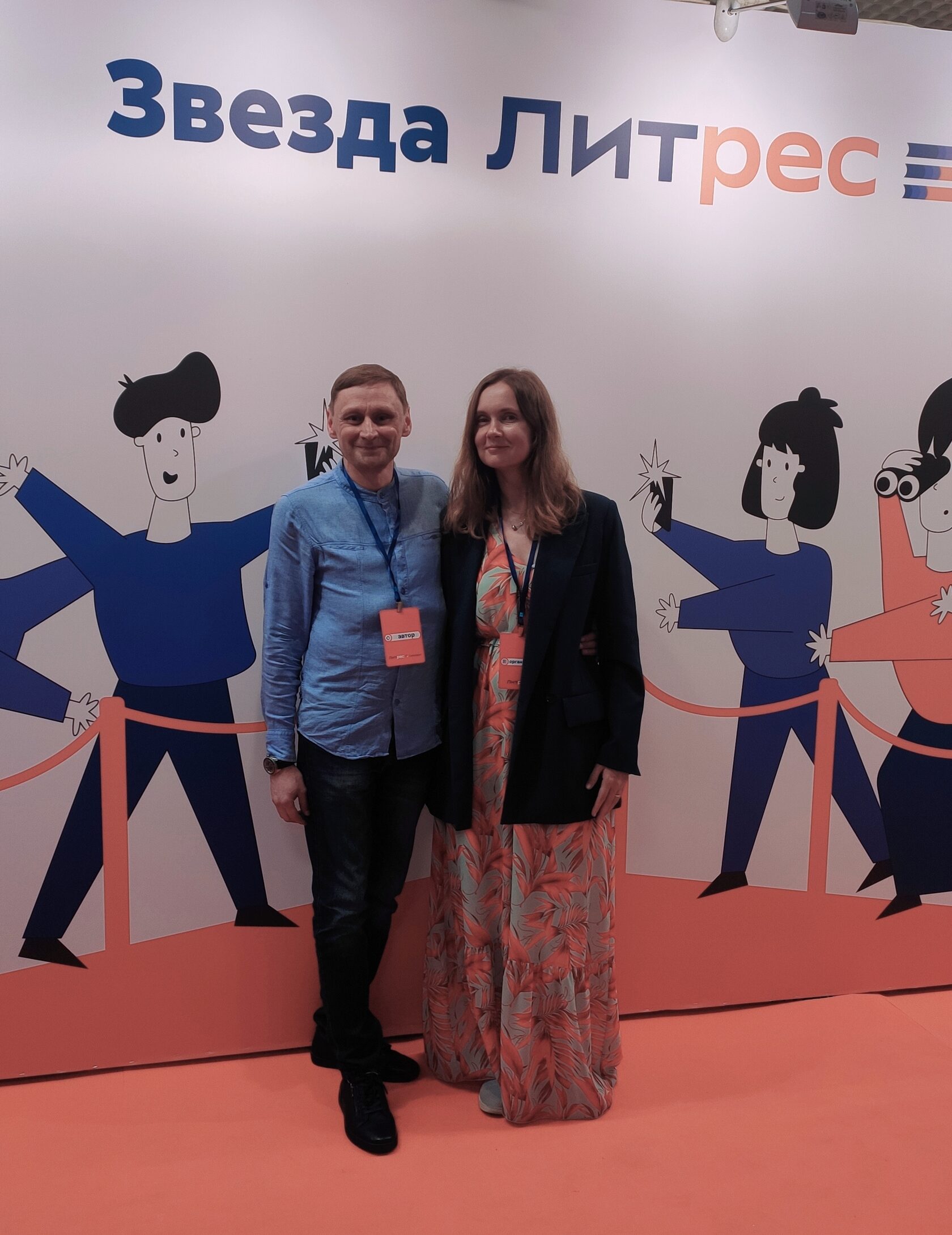 Михаил Рочев и Наталья Куприянова