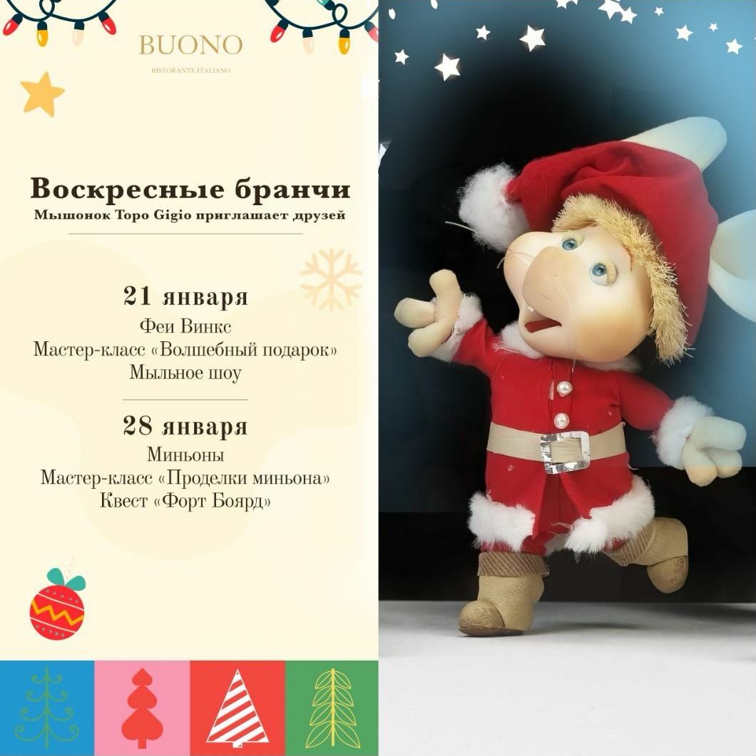 Программа мк. Программа мк