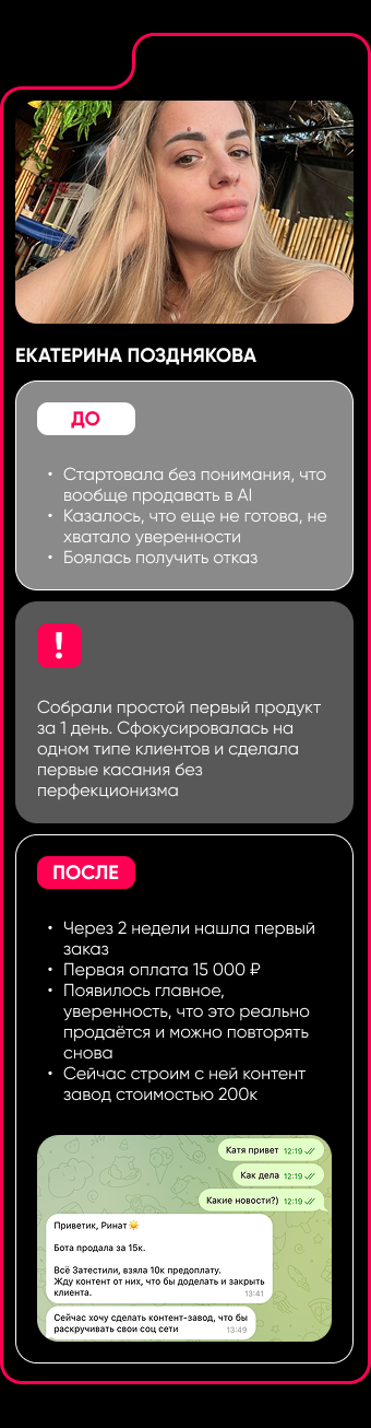 Отзыв