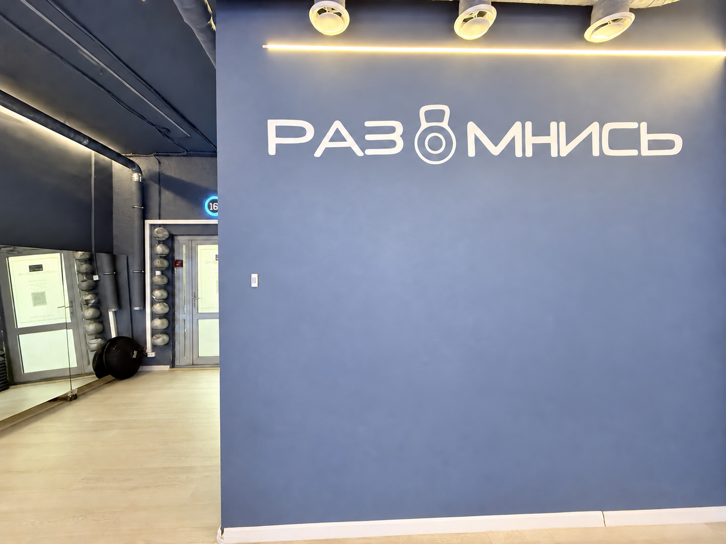 Синий зал 40 м² с зеркалами для тренировок в студии Разомнись — ракурс 4
