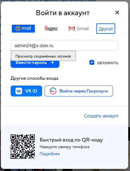 войти в аккаунт