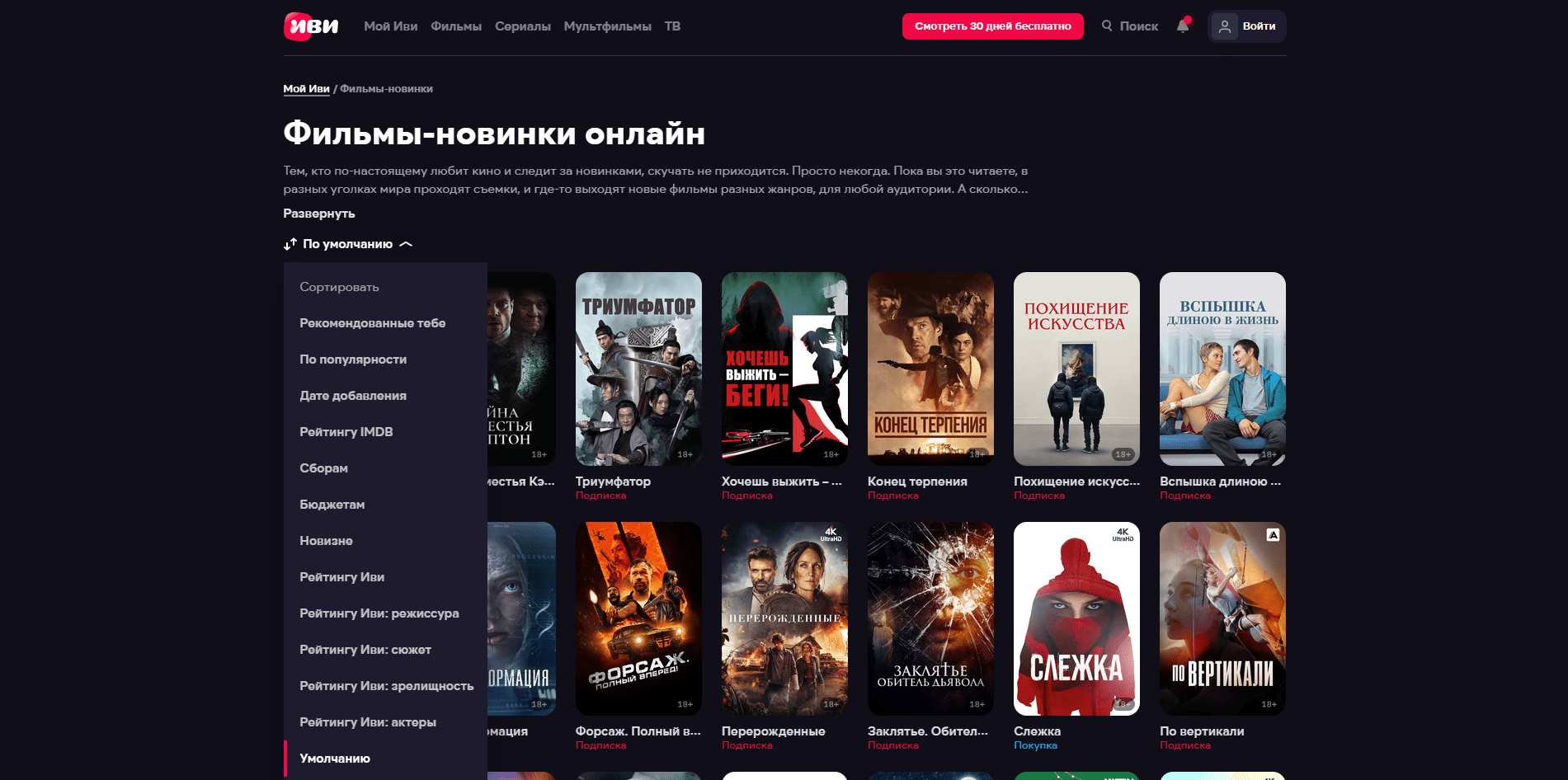 Проблемы Кинопоиск HD: выход на главную, отсутствие фильтрации и странный выбор блоков | Зе Flow