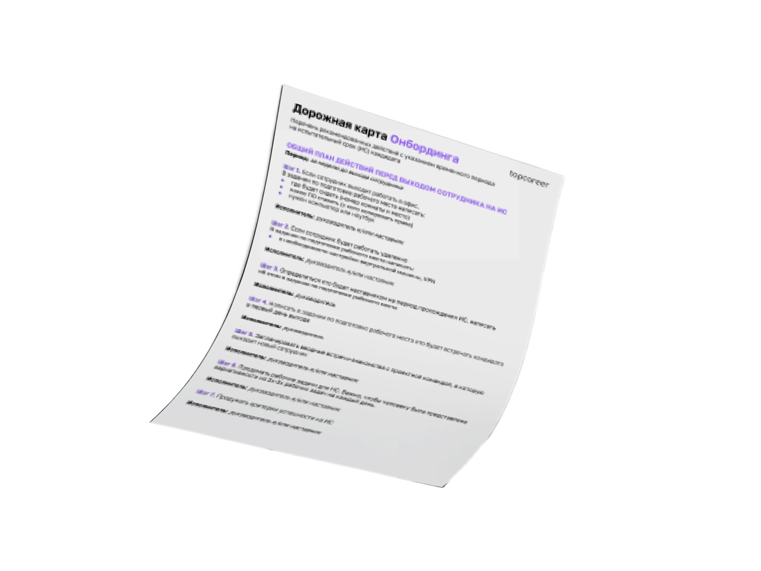 Job offer: что такое оффер при приеме на работу, образец предложения от ...