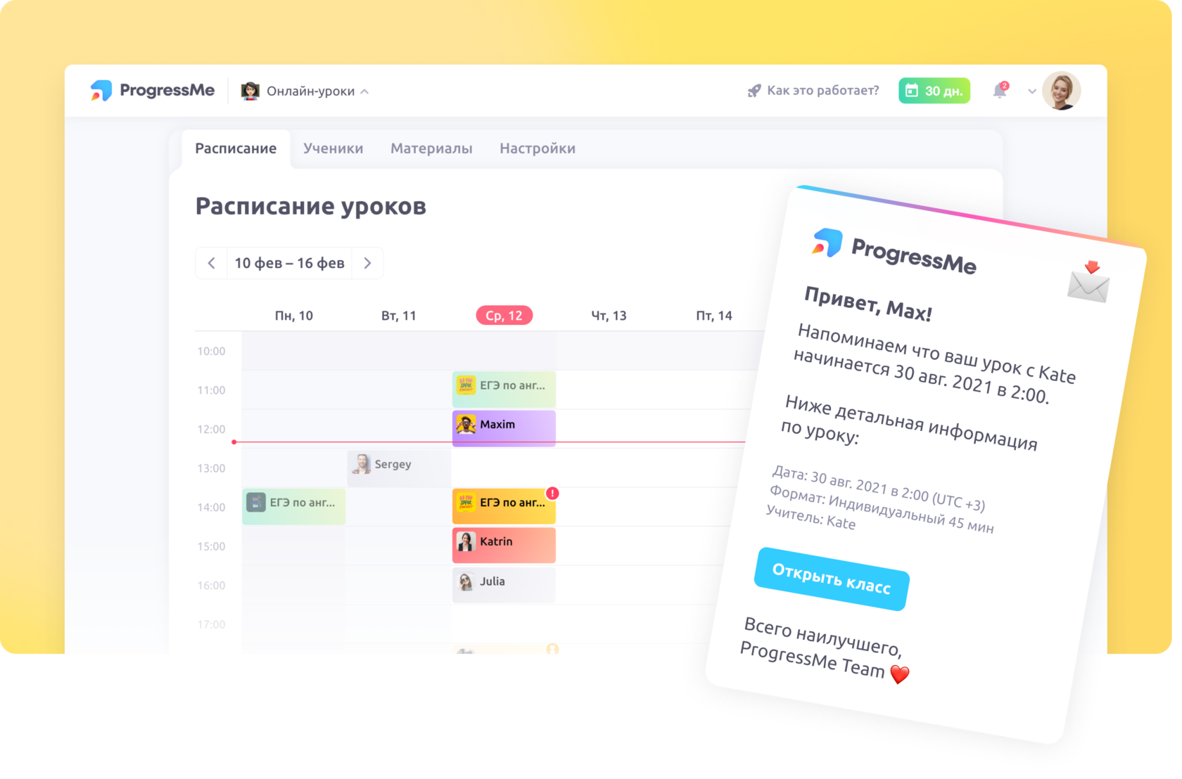 Progressme account login. PROGRESSME платформа. PROGRESSME марафон. Edvibe логотип. Edvibe урок.