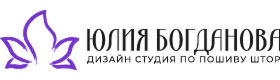 Юлия Богданова, дизайн студия по пошиву штор