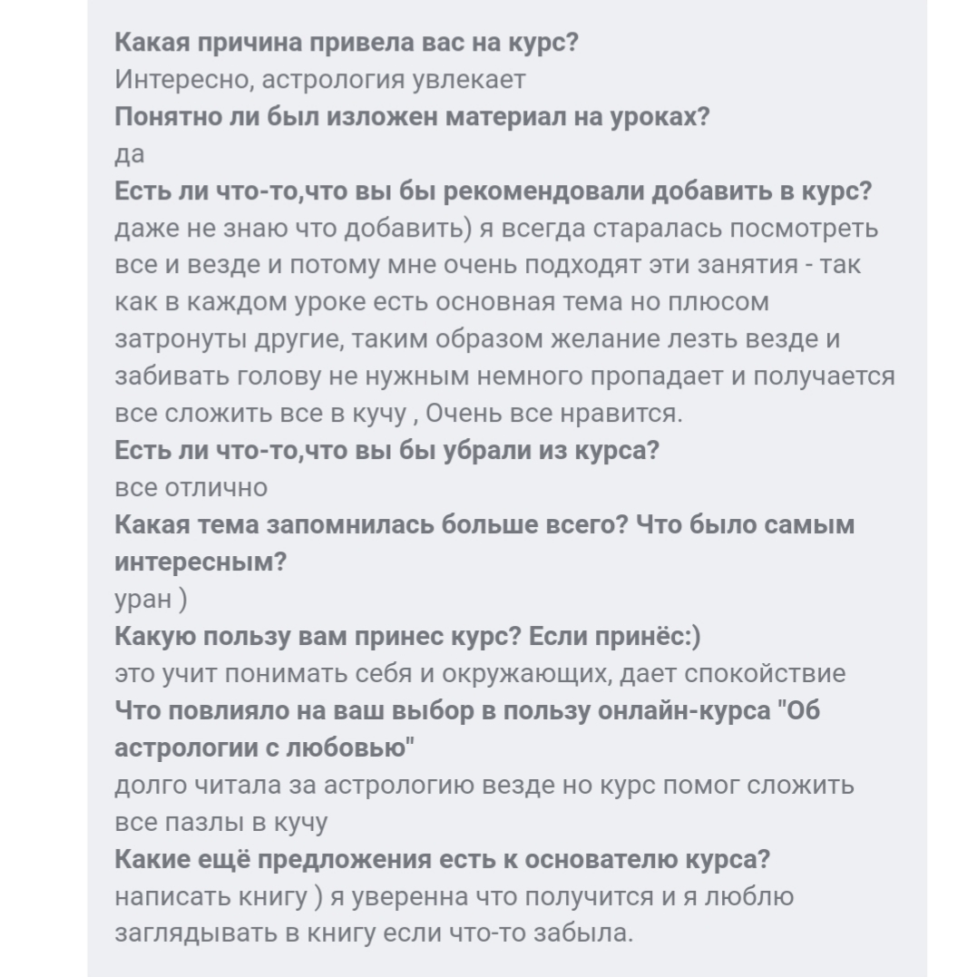 Для чего нужна консультация астролога скайпу а порой и при личной встрече