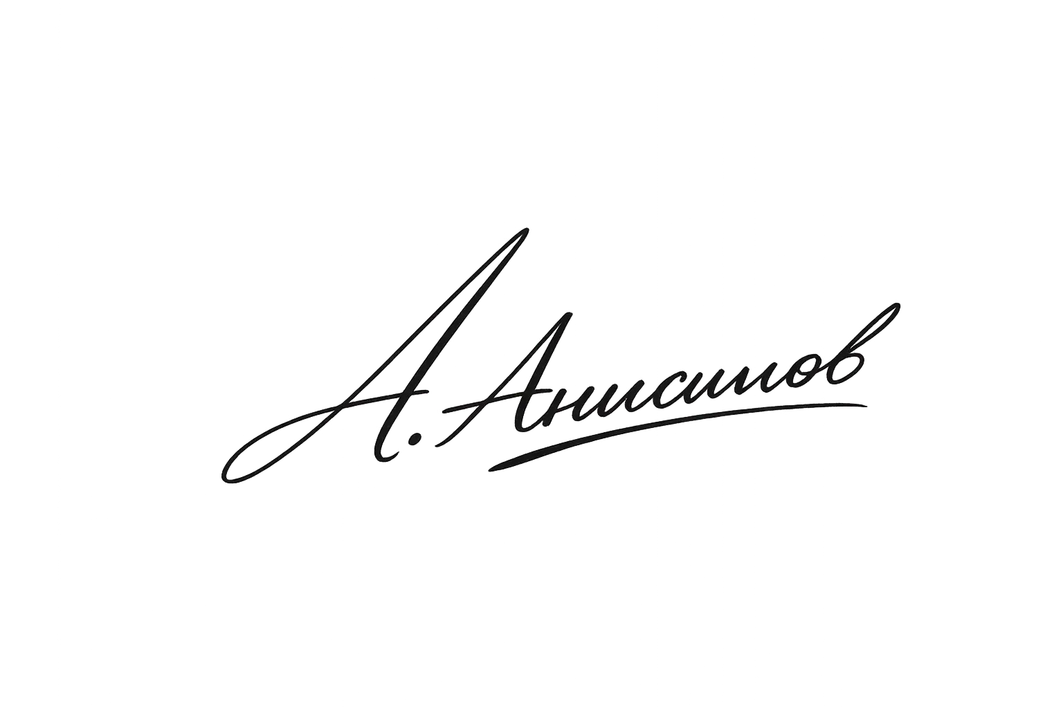 Подпись Анисимова Алексея