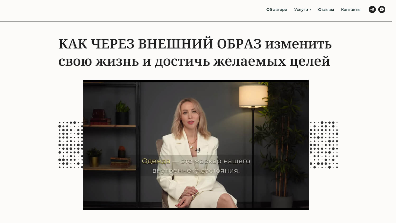 Елена Балакина, фешн-психолог | Fashion-психолог‌, стилист, автор ...