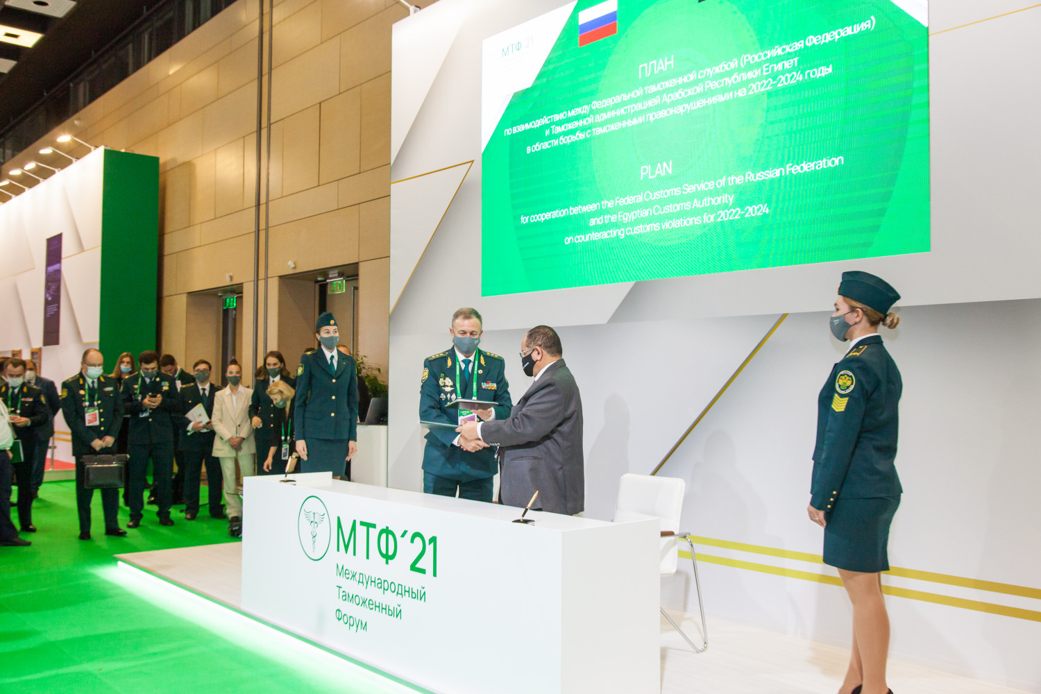 Деловая программа МТФ-2023