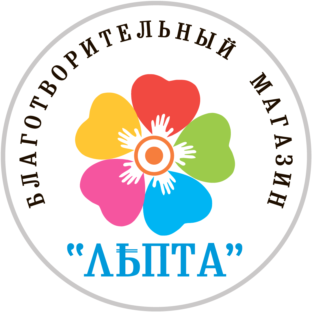 Лепта спб адреса. Благотворительный фонд Лепта. Благотворительный магазин Лепта. Благотворительный фонд Лепта логотип. Лепта секонд хенд.