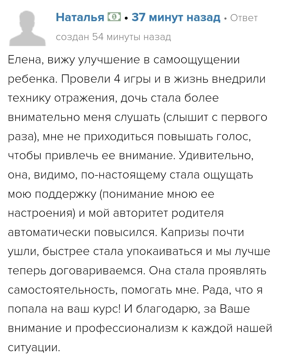 Курс «ДРО от 2 до 10 лет. Игровая терапия» | Елена Бурьевая Детский психолог