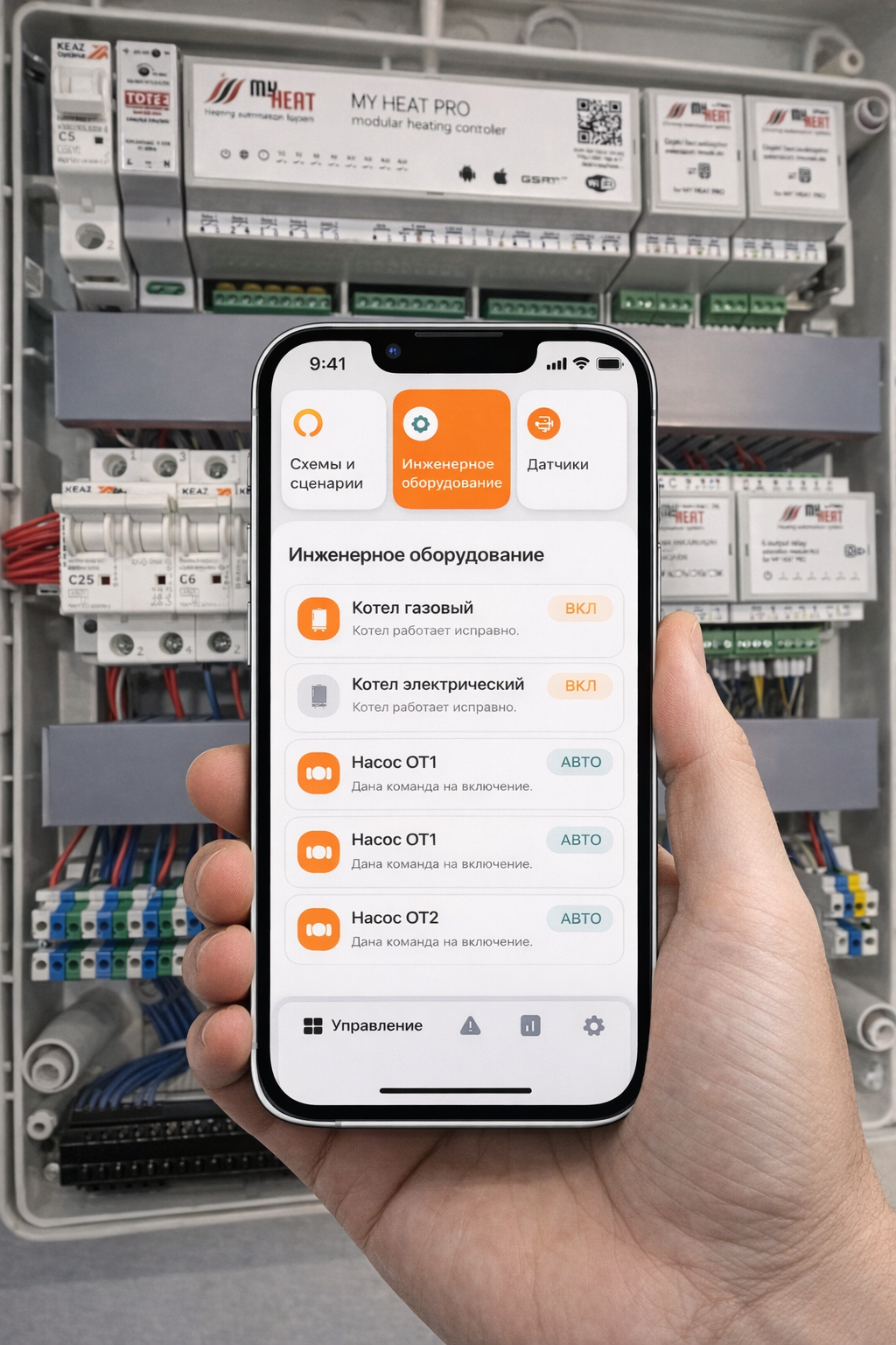 Щит автоматики MY HEAT и управление через приложение