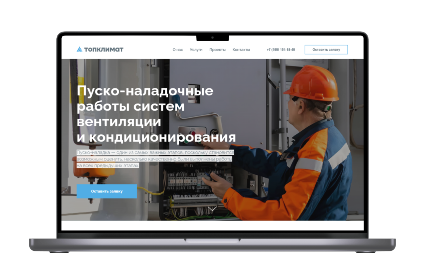 Дизайн одностраничного сайта инженерной компании