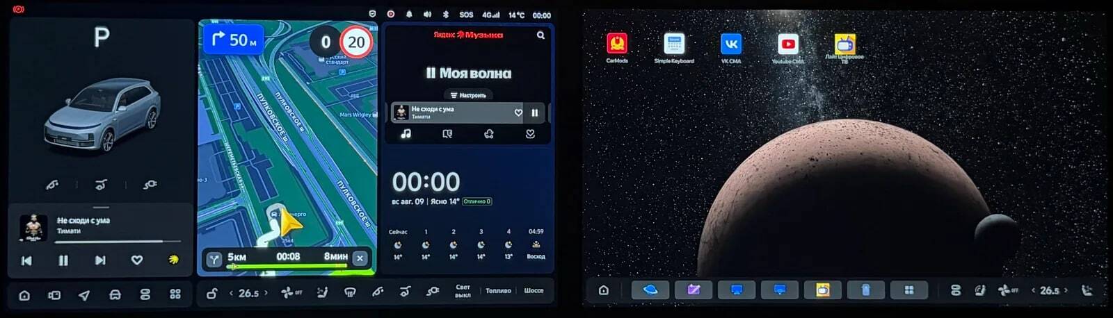 Рабочая среда CarModApps и задний экран Li Auto