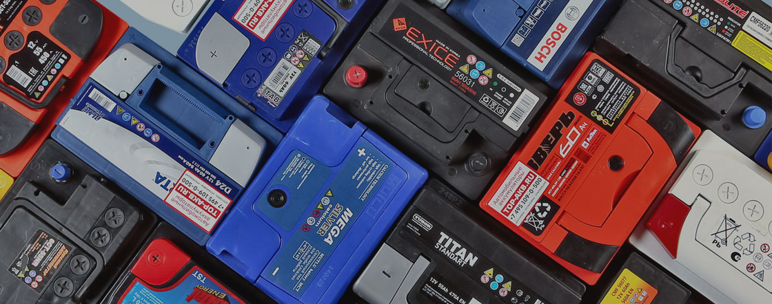 Прием б/у аккумуляторов в Троицке: цена скупки с вывозом за 1 кг на ...