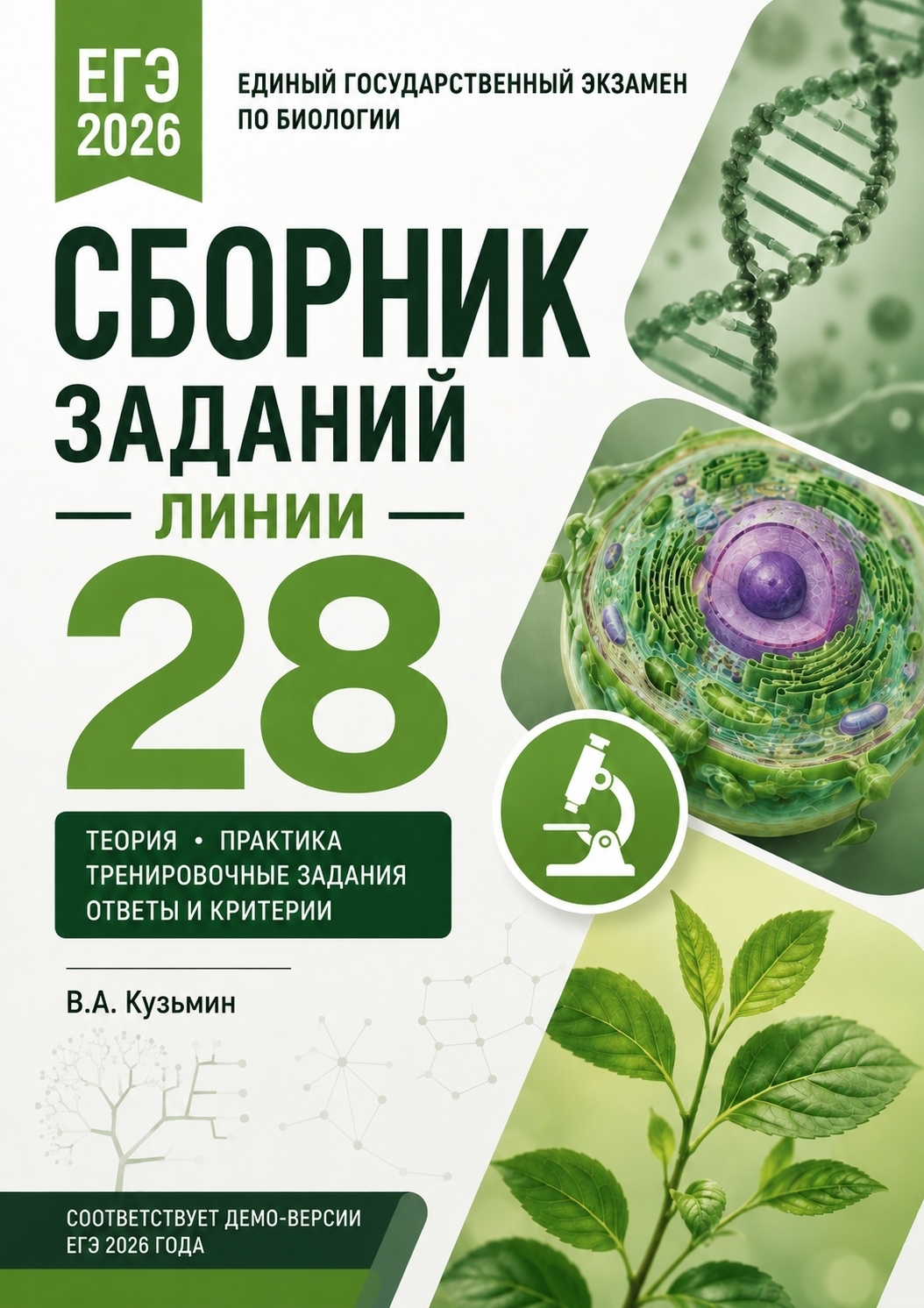 Обложка учебника