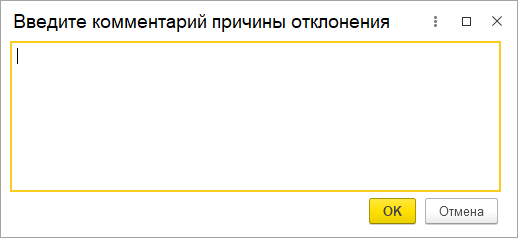 Принятие заказ (ORDER) в работу