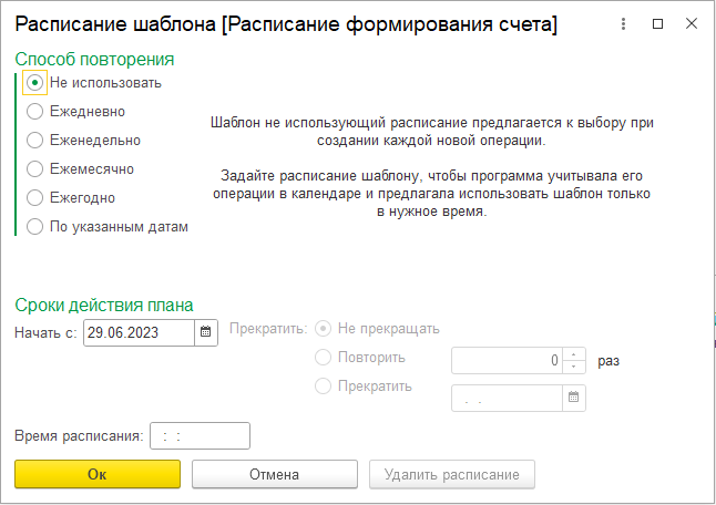 БП 3.0. Не записываются и не проводятся документы Уведомление об исчисленных суммах налогов