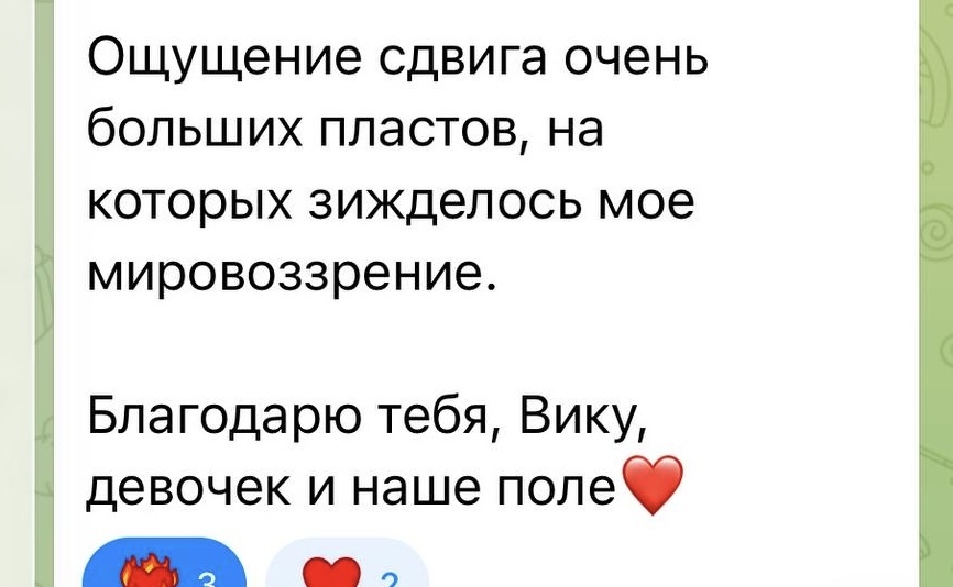 Отзыв участницы