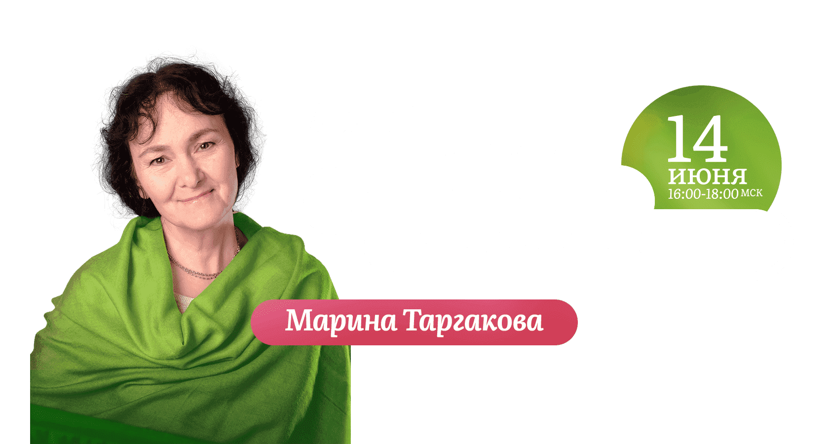 Путь женщины таргакова книга. Путешествие длиною в жизнь книга. Путь женщины таргакова книга. Марина таргакова книги. Путь женщины таргакова книга.