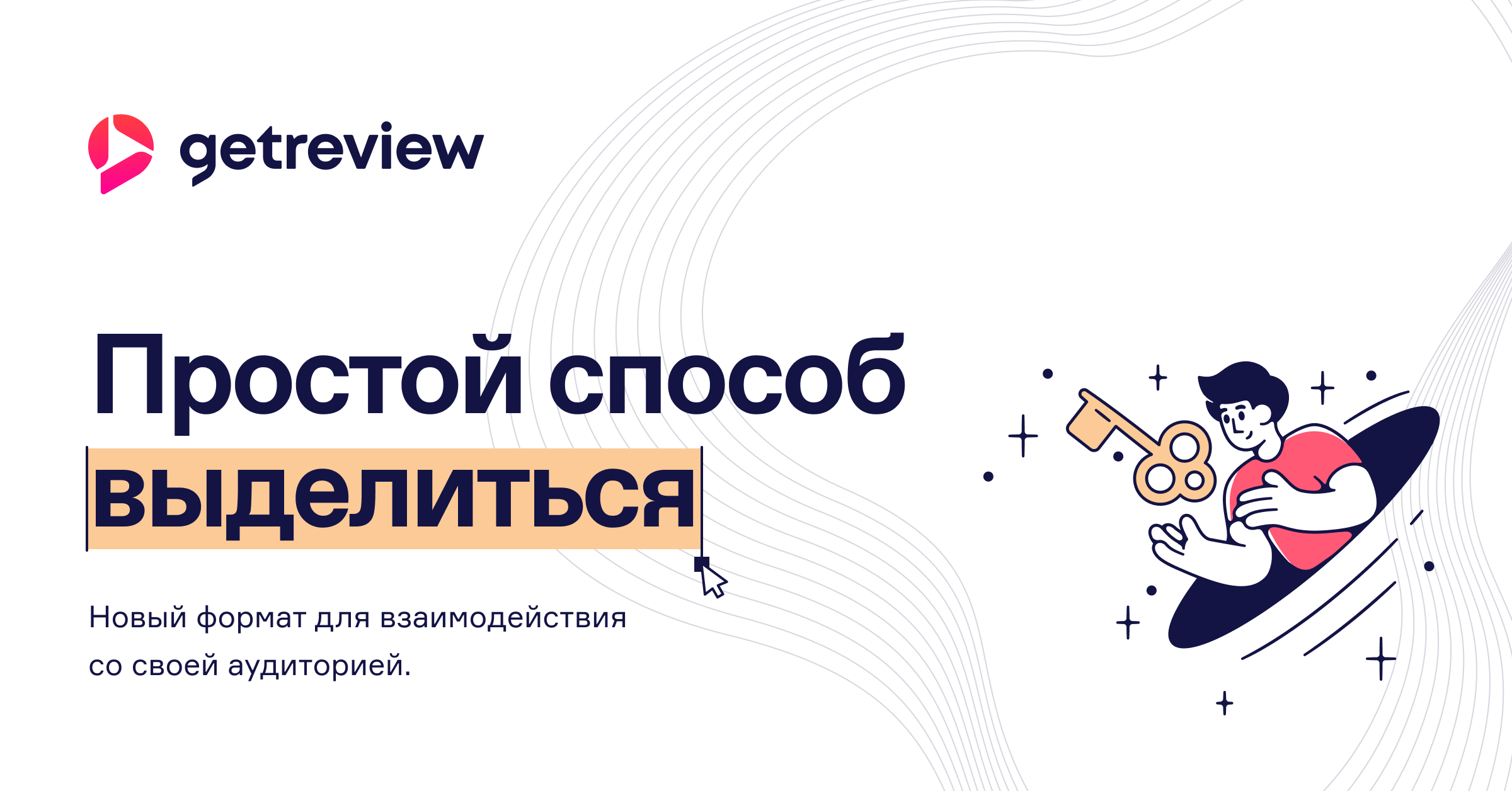 GetReview | Публичная оферта