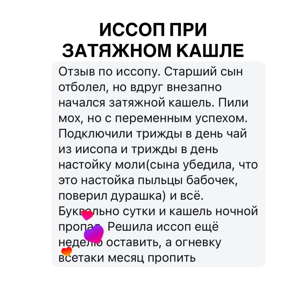 Отзыв покупателя 113