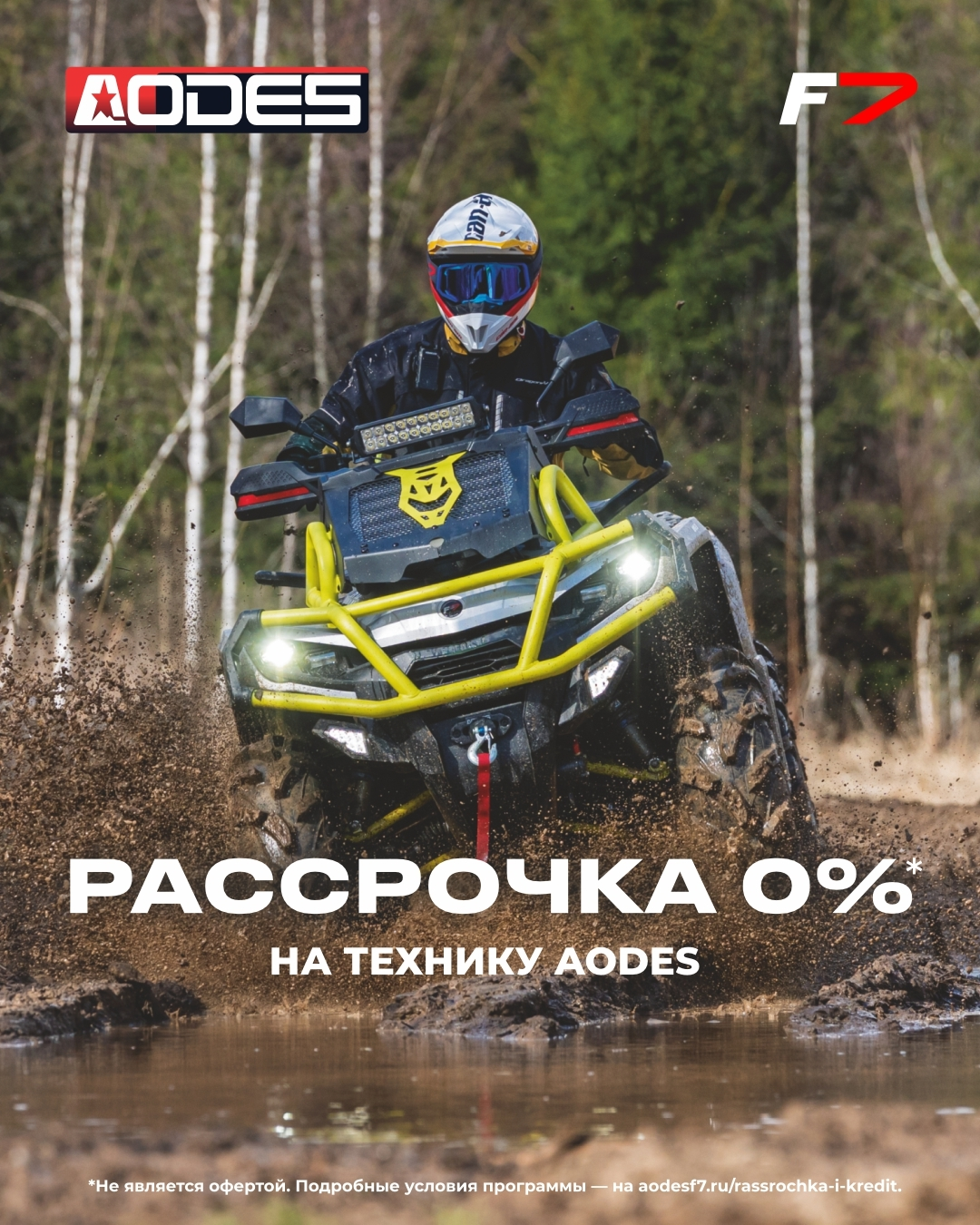 Рассрочка 0%